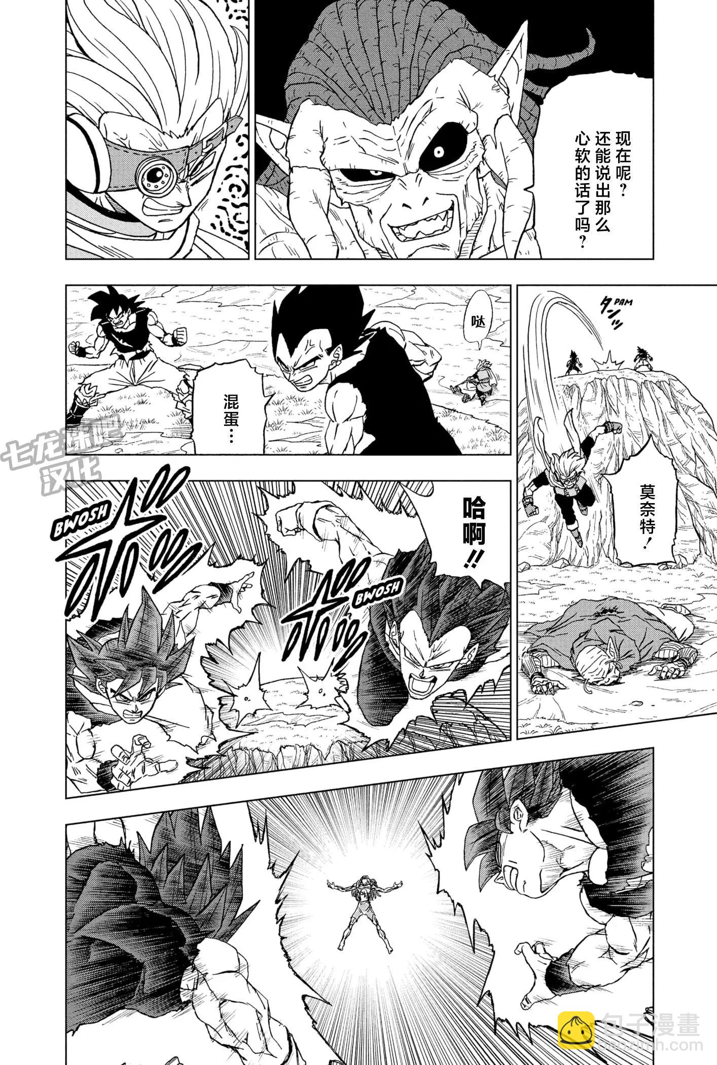 七龍珠超 - 第87話 - 3