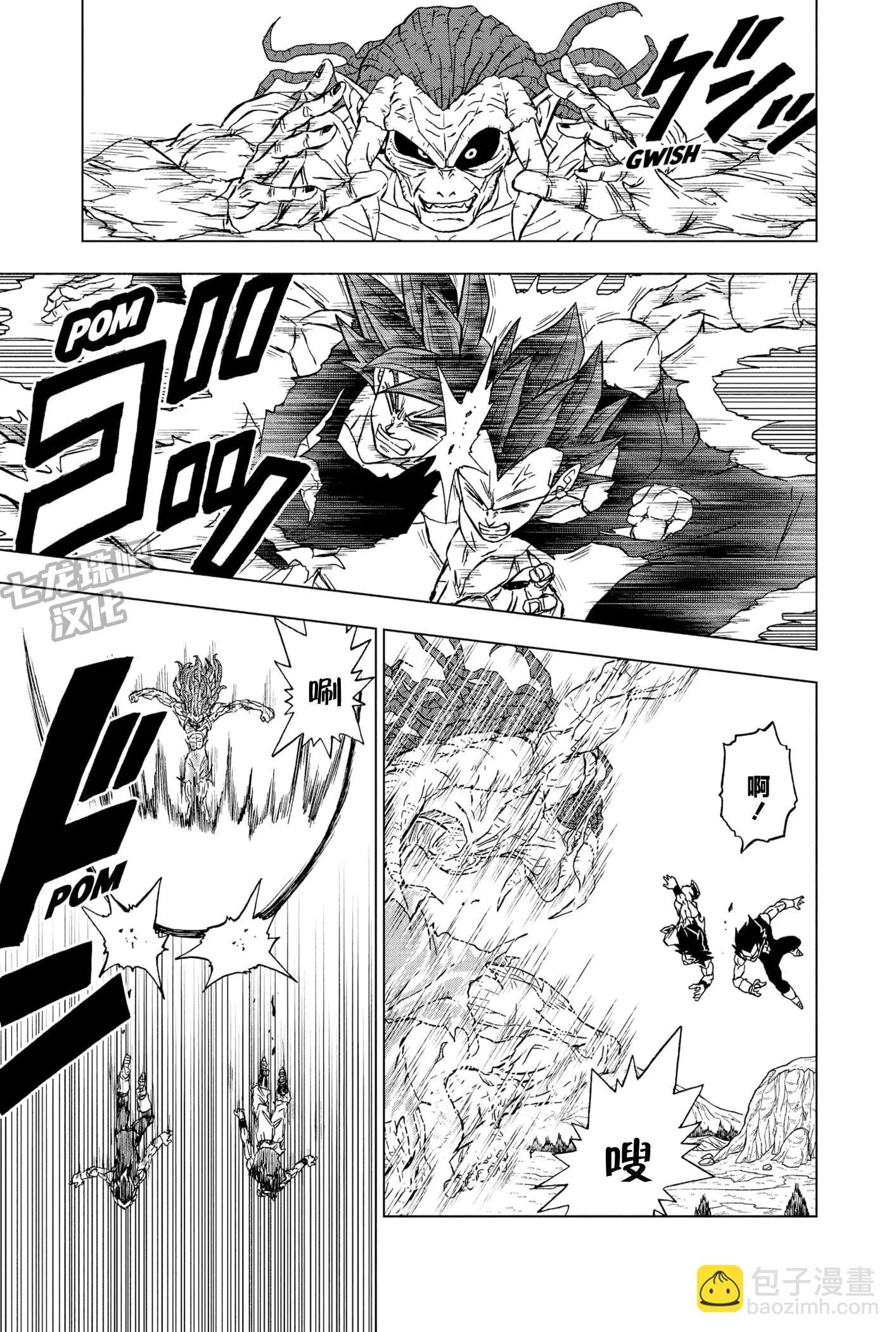 七龍珠超 - 第87話 - 4
