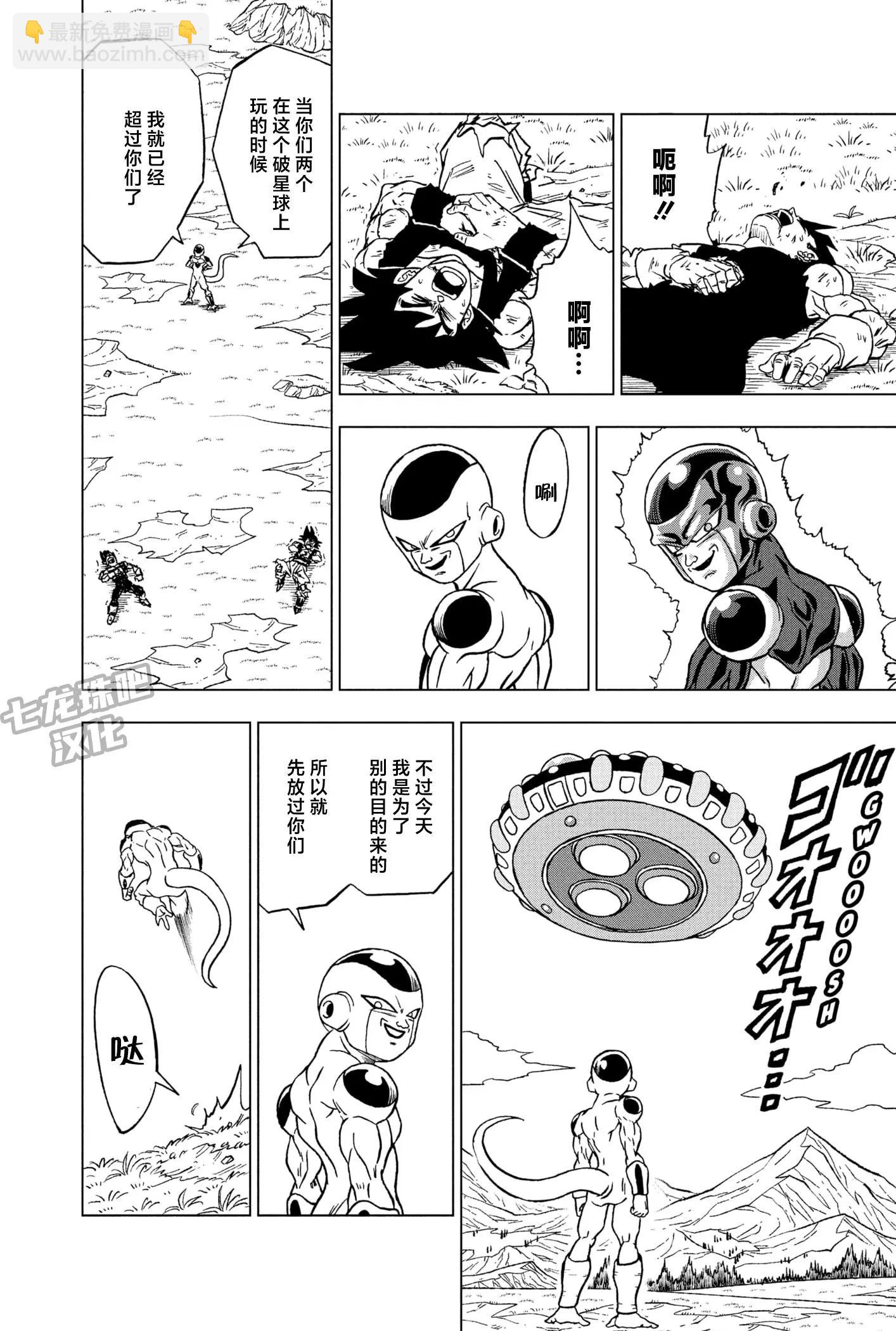 七龍珠超 - 第87話 - 3