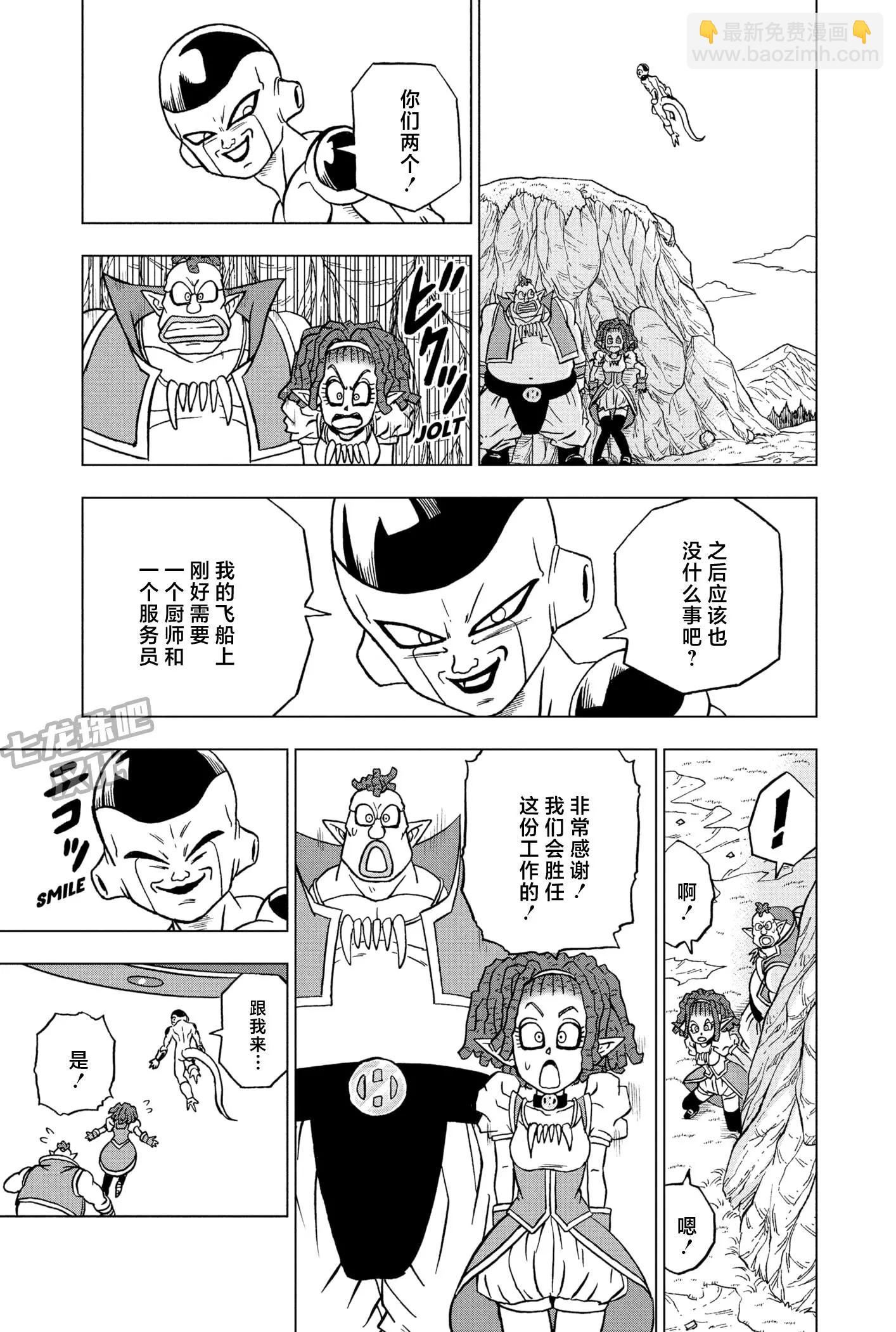 七龍珠超 - 第87話 - 4
