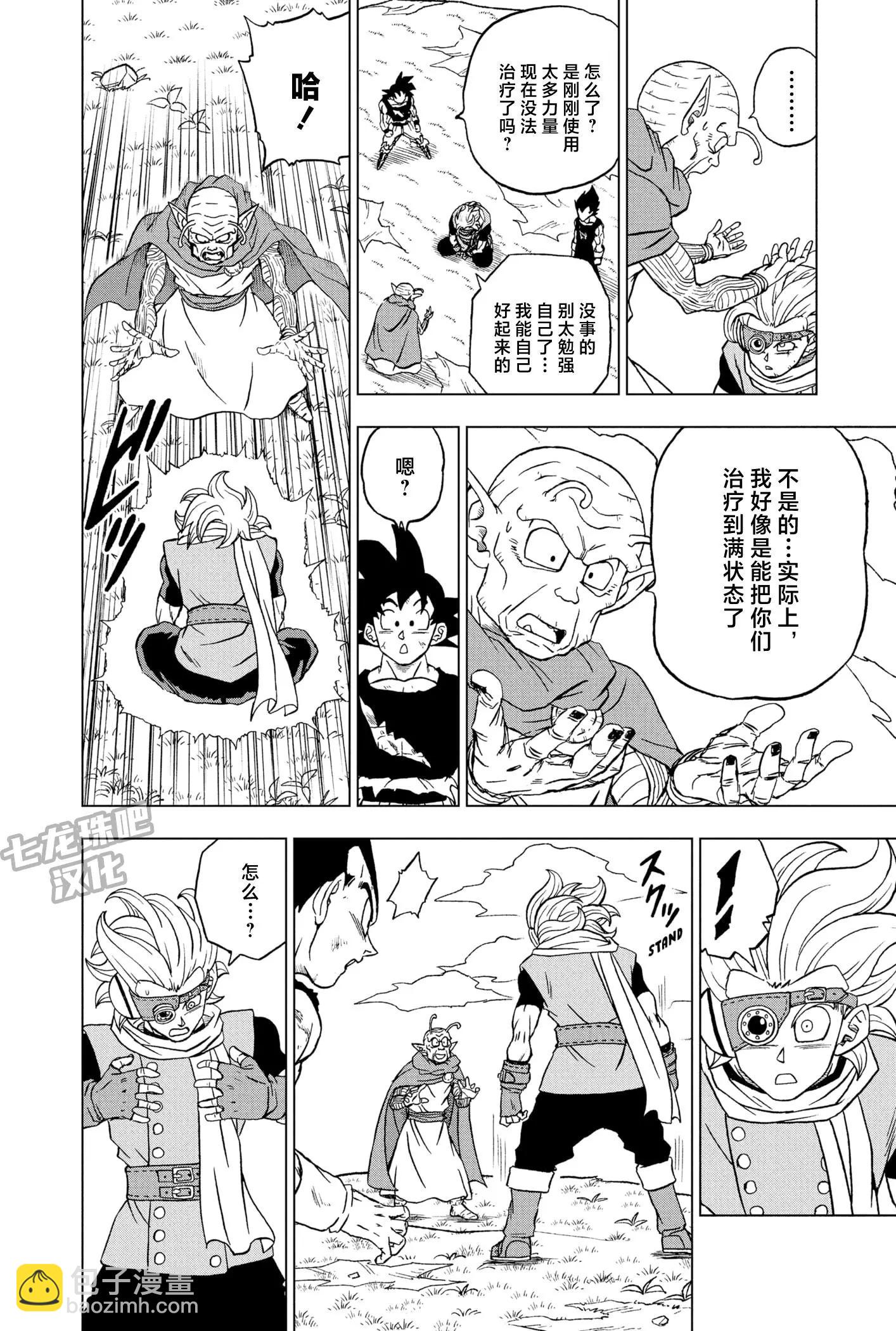 七龍珠超 - 第87話 - 4