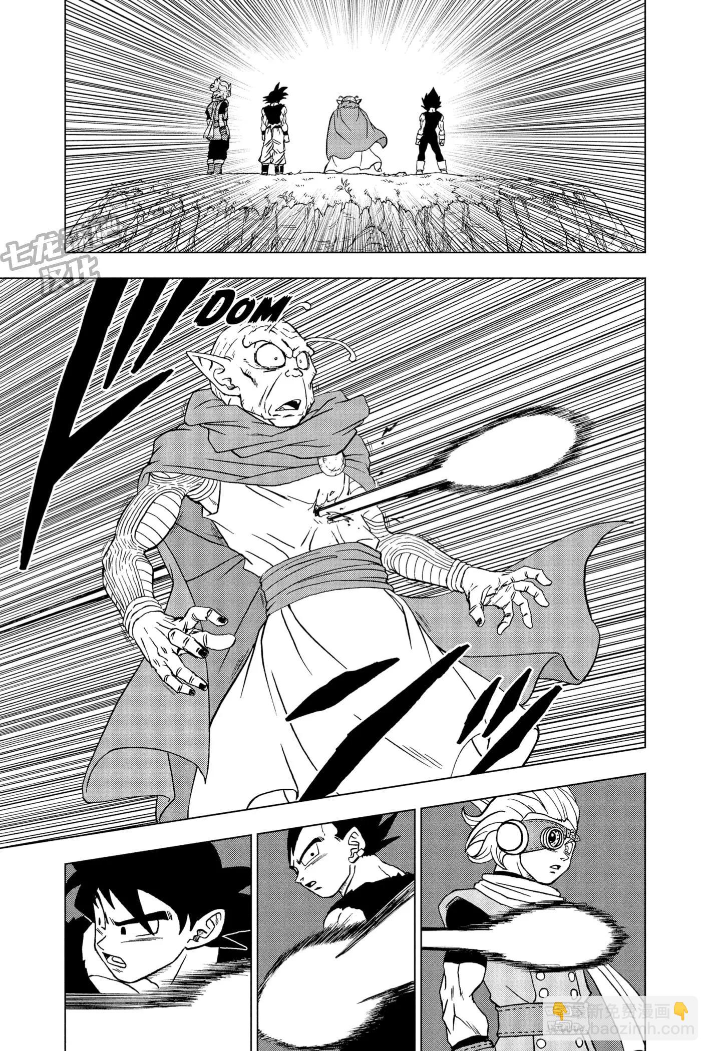 七龍珠超 - 第87話 - 7