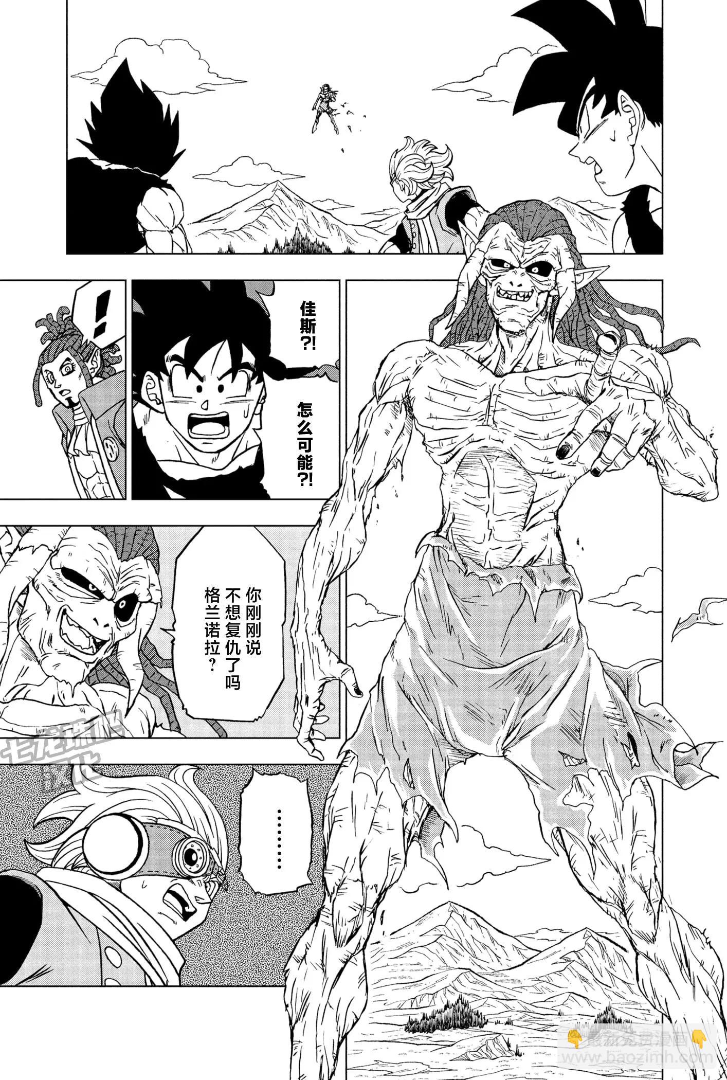 七龍珠超 - 第87話 - 2