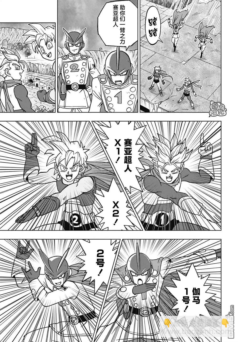 七龍珠超 - 第97話 爆走的終極沙魯 - 4