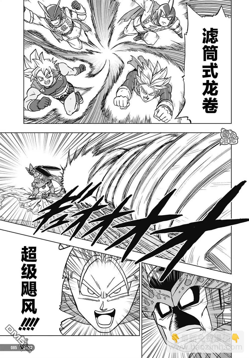 七龍珠超 - 第97話 爆走的終極沙魯 - 6