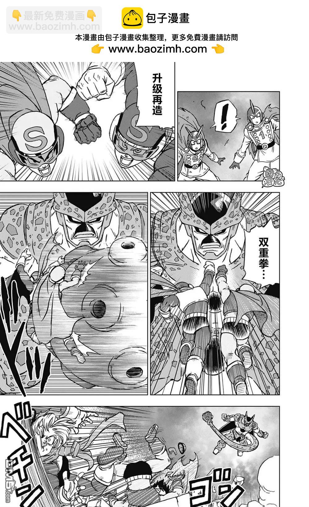 七龍珠超 - 第97話 爆走的終極沙魯 - 2