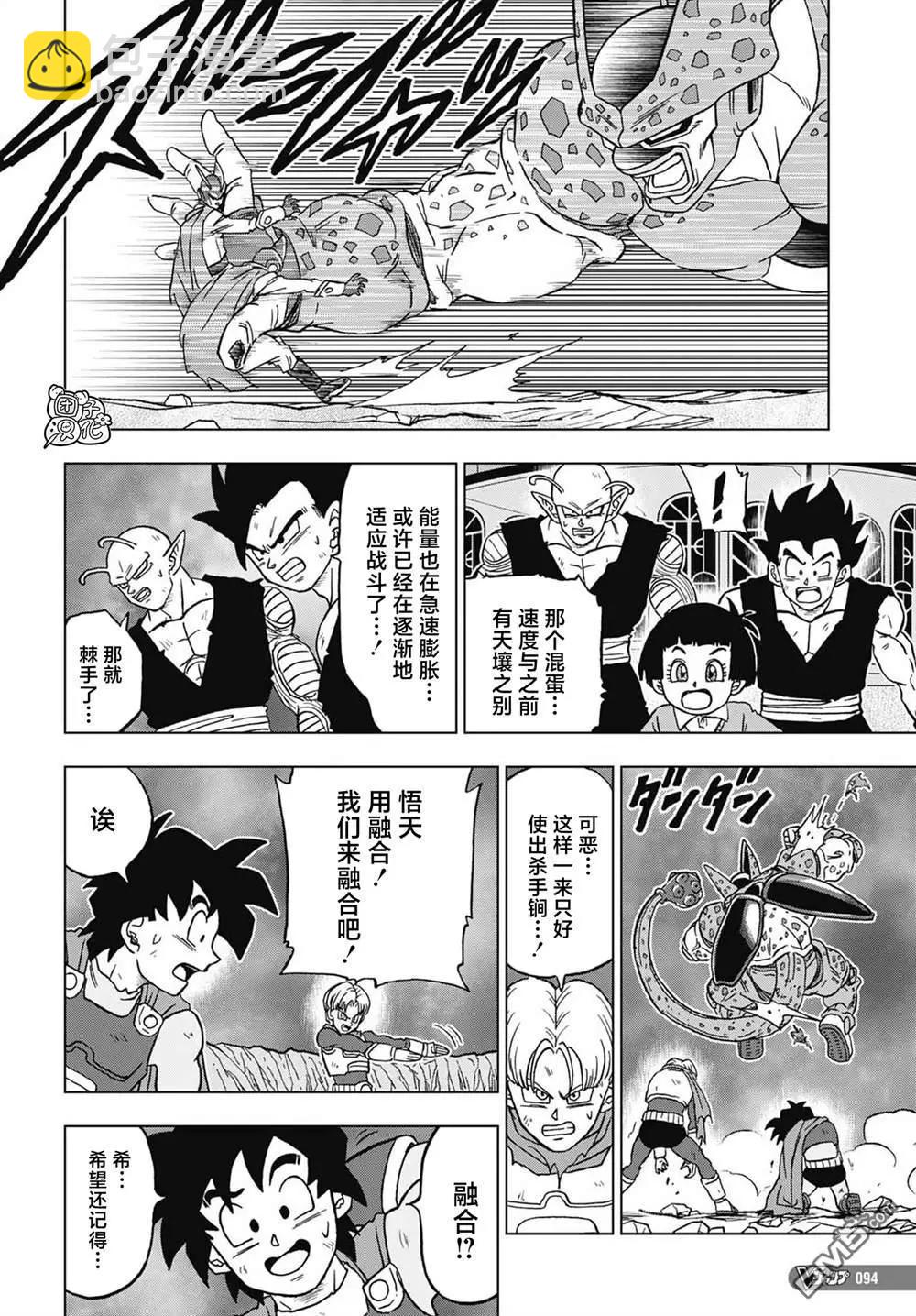 七龍珠超 - 第97話 爆走的終極沙魯 - 7