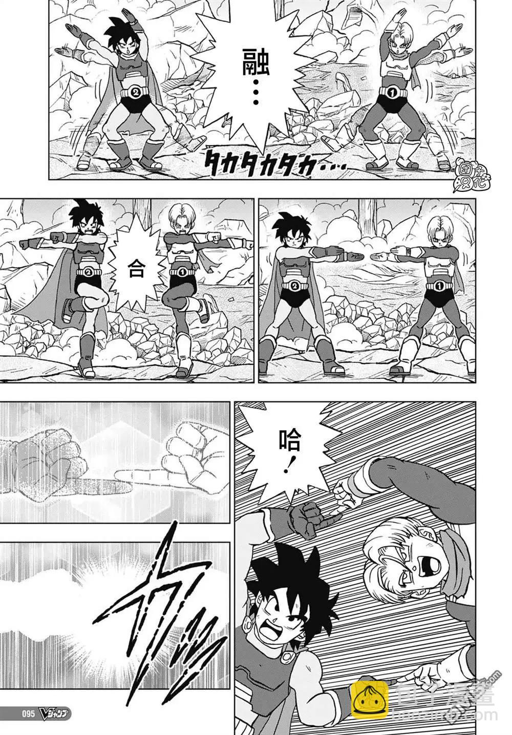 七龍珠超 - 第97話 爆走的終極沙魯 - 1
