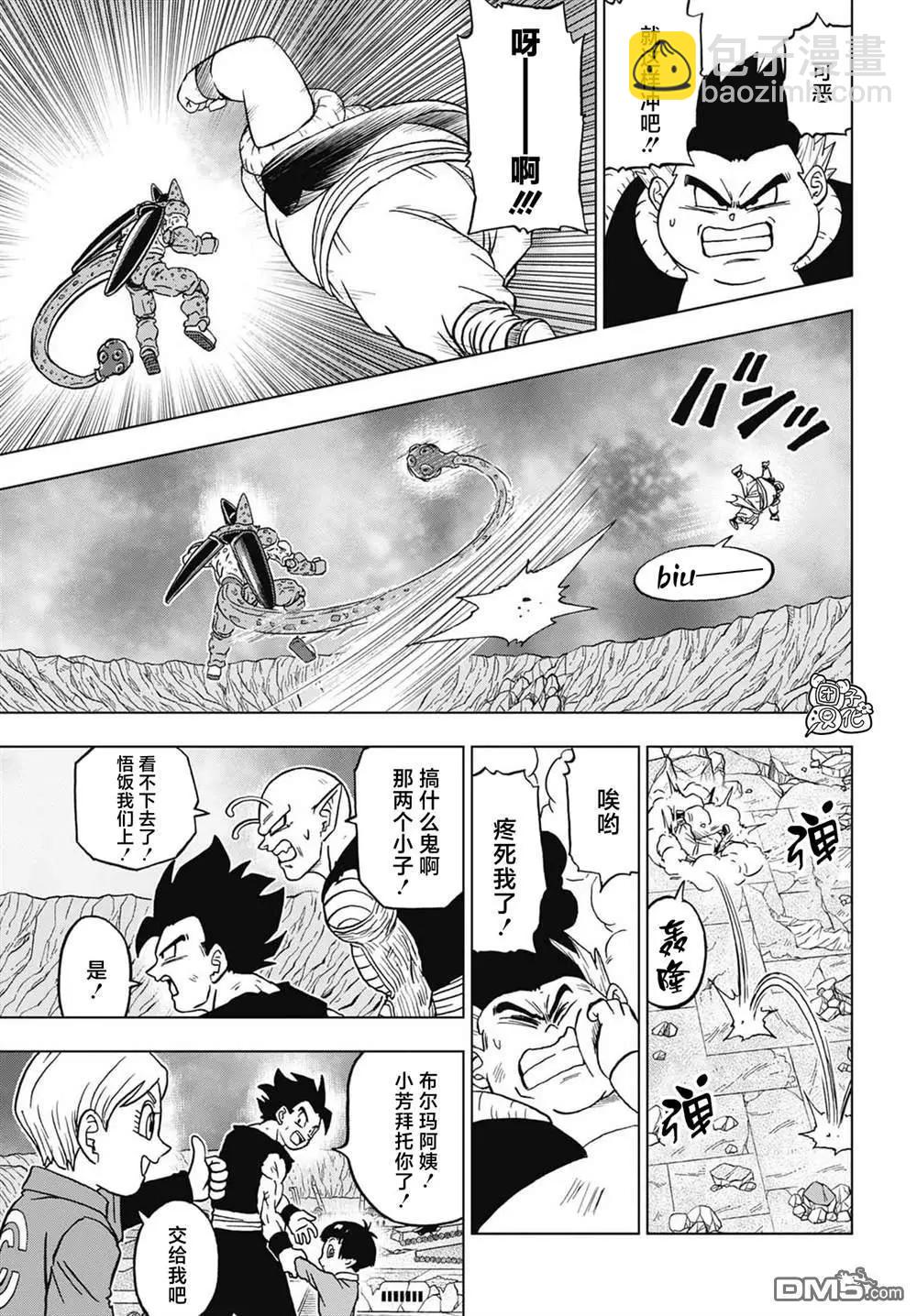 七龍珠超 - 第97話 爆走的終極沙魯 - 3