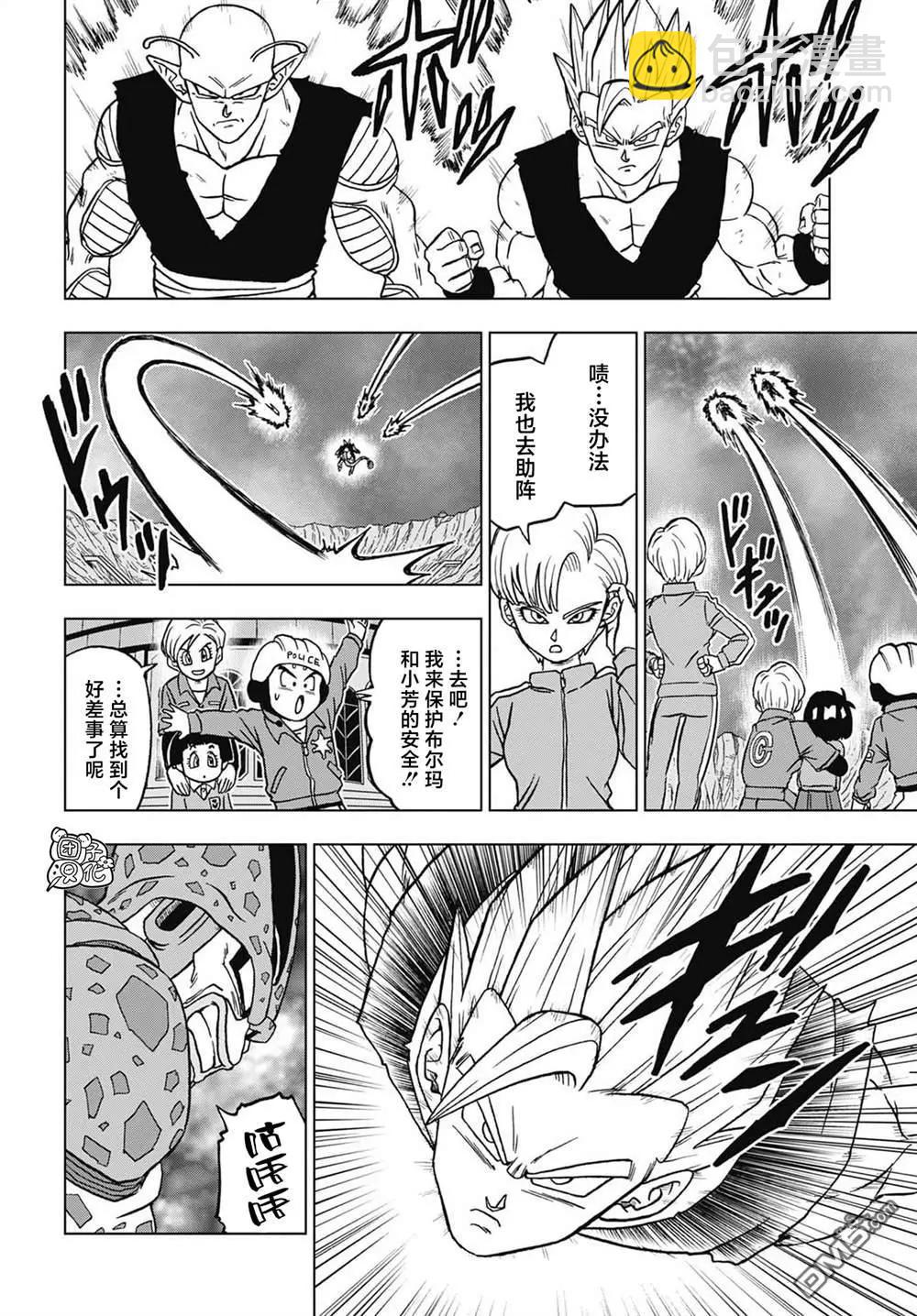 七龍珠超 - 第97話 爆走的終極沙魯 - 4