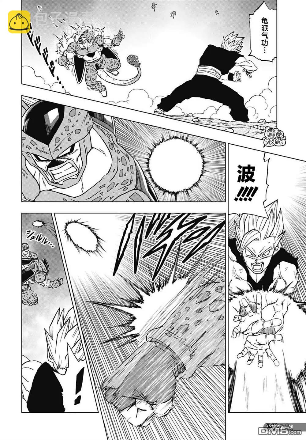 七龍珠超 - 第97話 爆走的終極沙魯 - 6