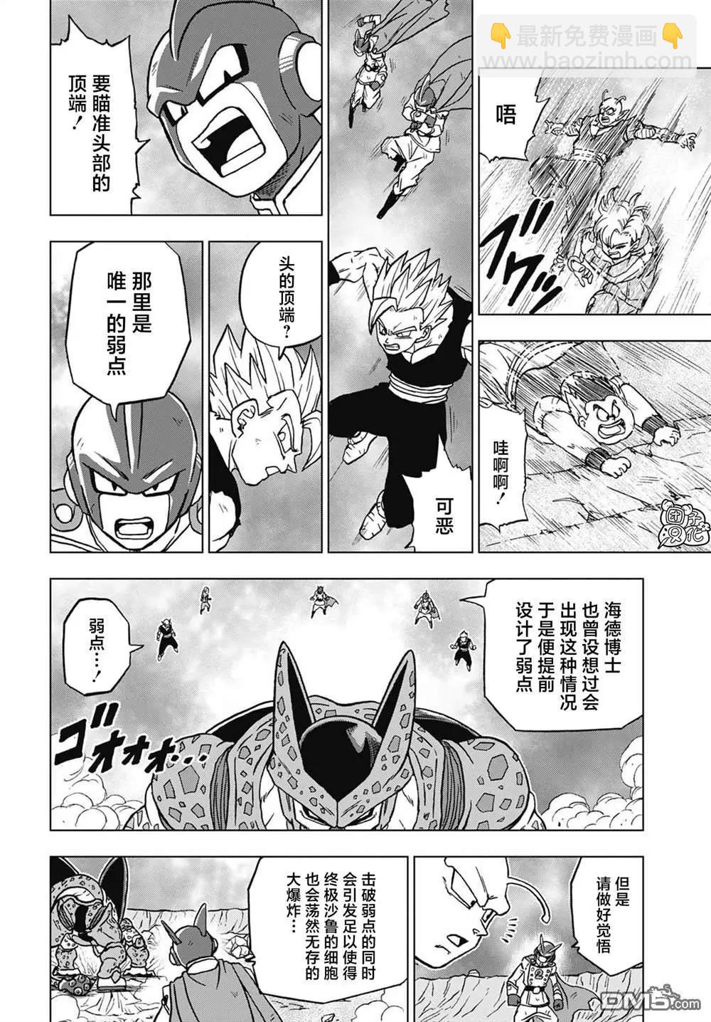 七龍珠超 - 第97話 爆走的終極沙魯 - 1