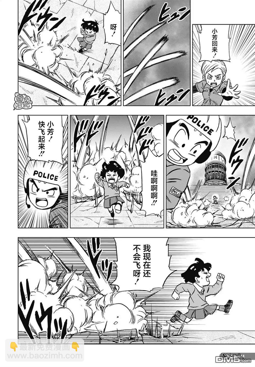 七龍珠超 - 第97話 爆走的終極沙魯 - 5