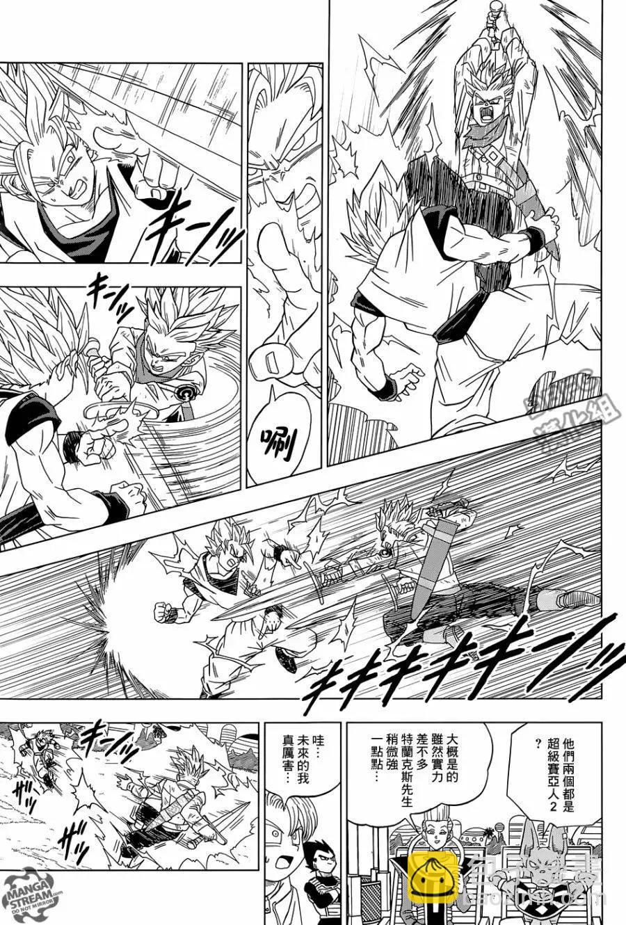 七龍珠超 - 第15回 - 5