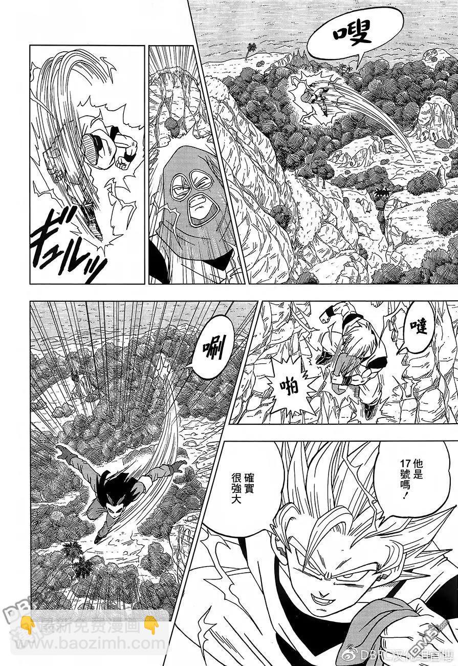 七龍珠超 - 第31回 集合吧，超戰士們！ - 5