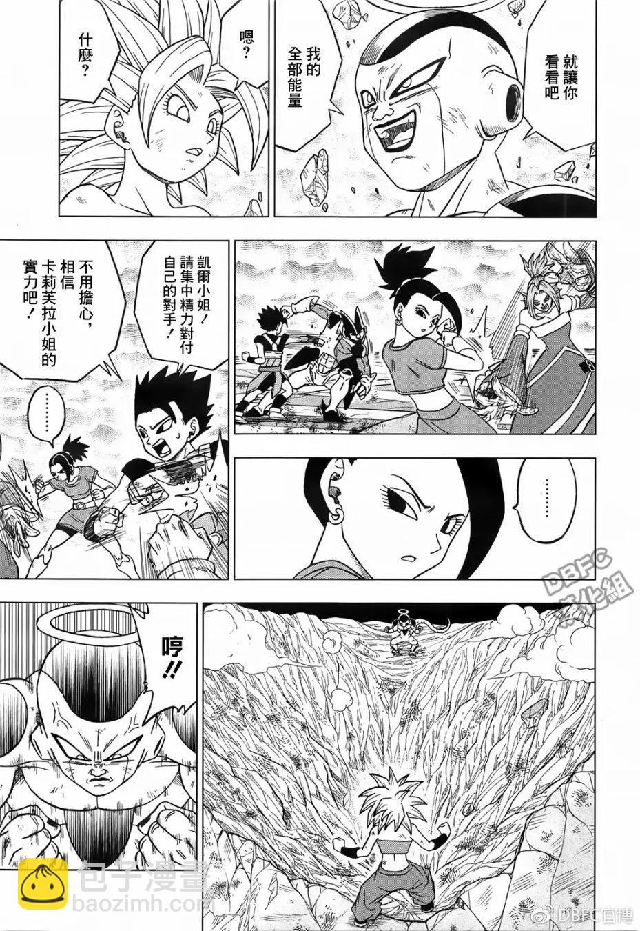 七龍珠超 - 第37回 - 4