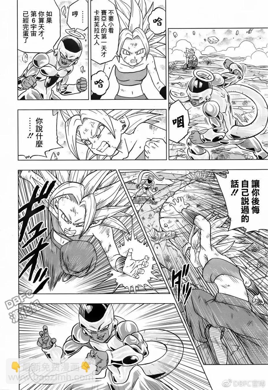 七龍珠超 - 第37回 - 1