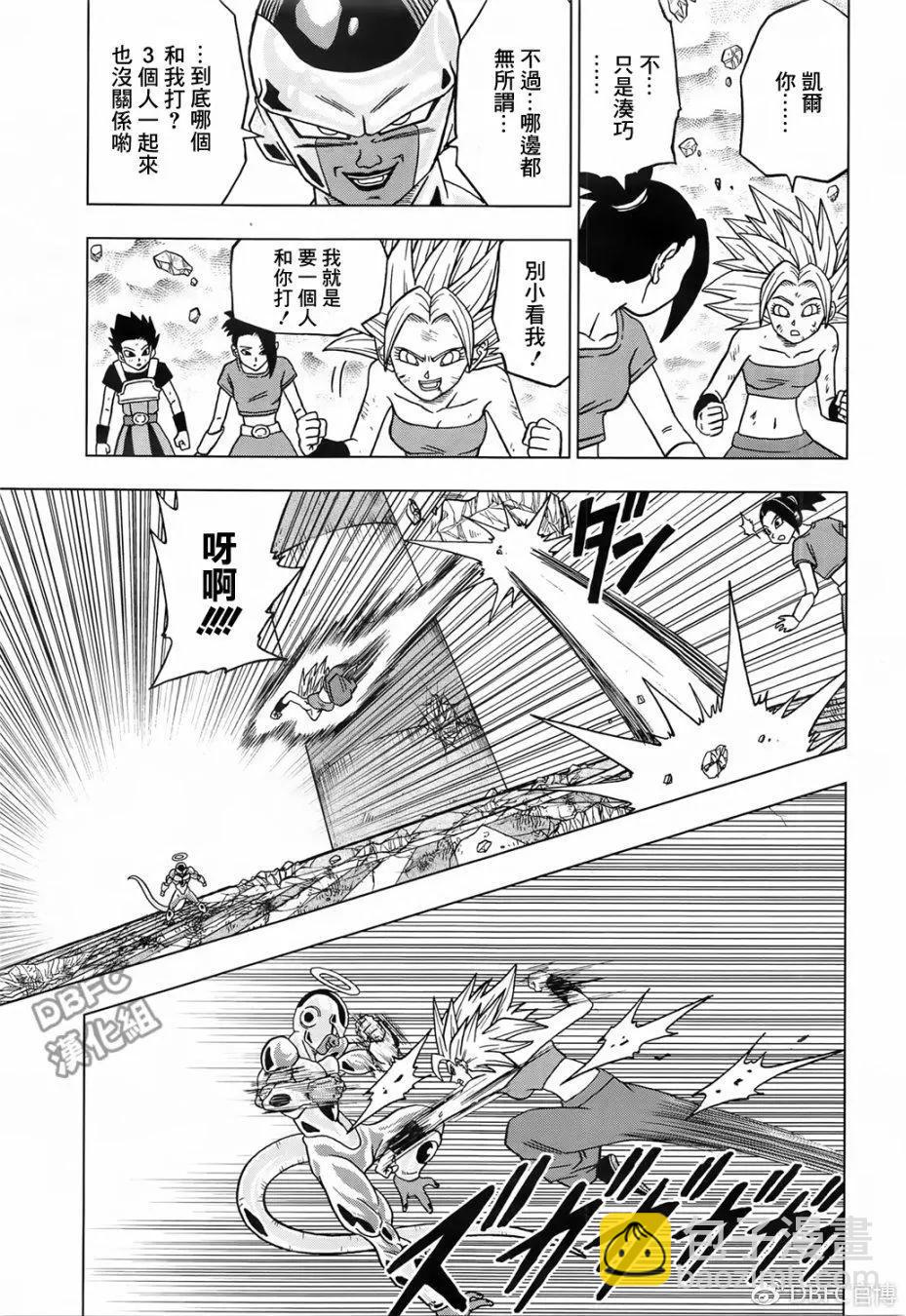 七龍珠超 - 第37回 - 6