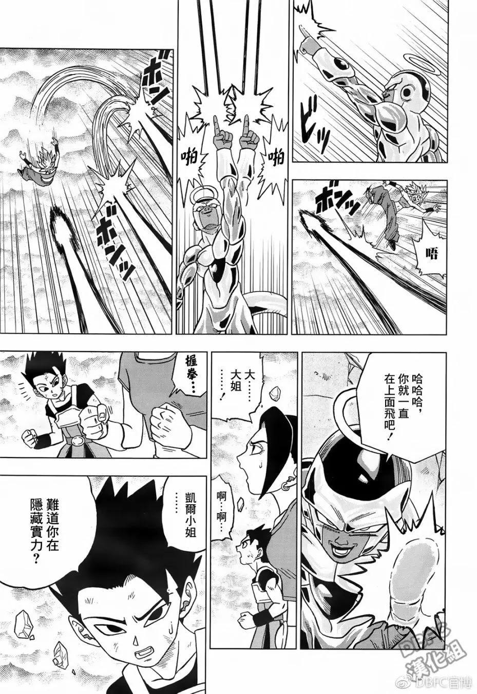 七龍珠超 - 第37回 - 1