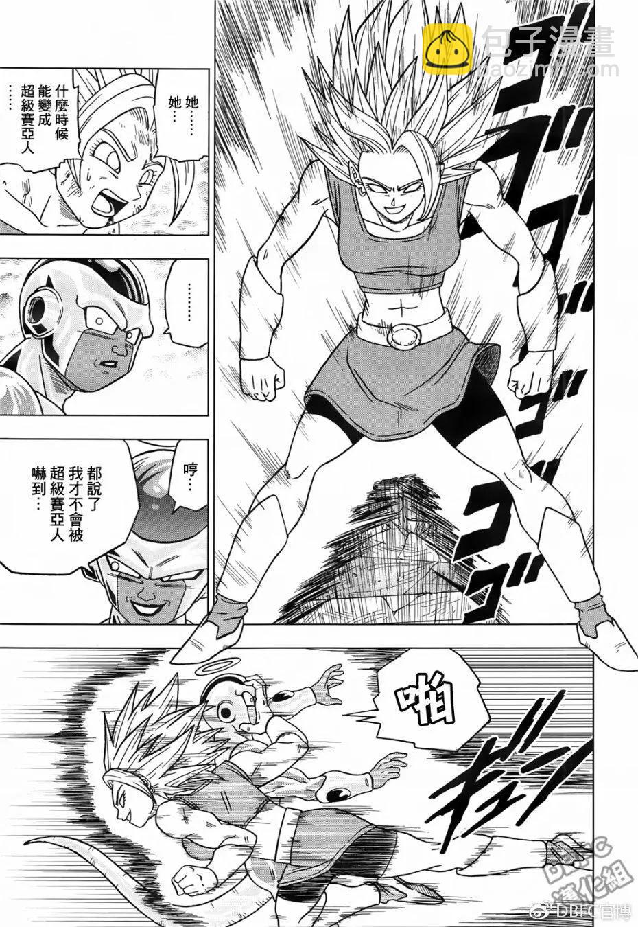 七龍珠超 - 第37回 - 7