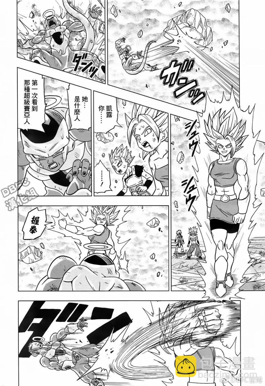 七龍珠超 - 第37回 - 3