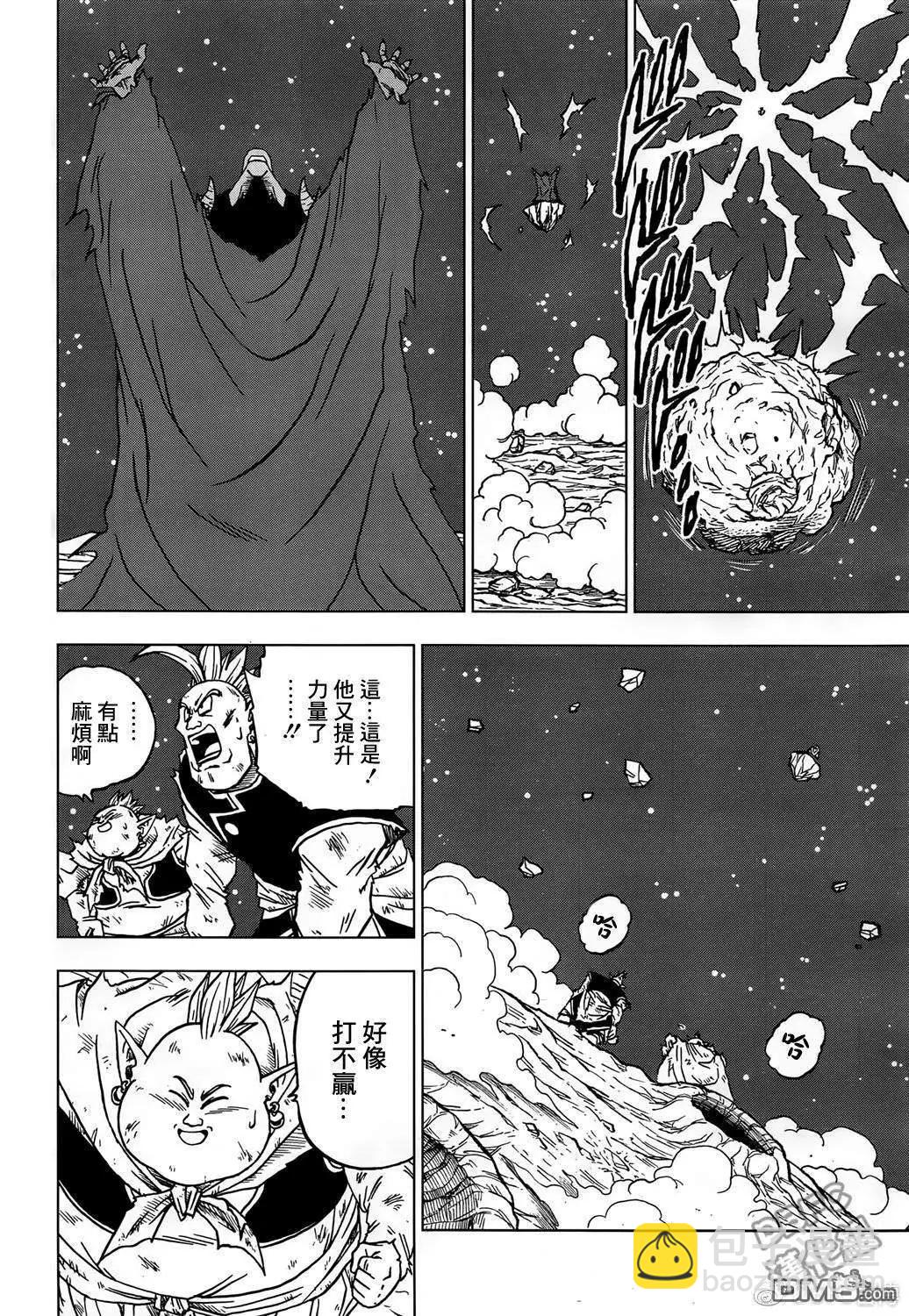 七龍珠超 - 第43話 加入銀河巡警隊 - 3