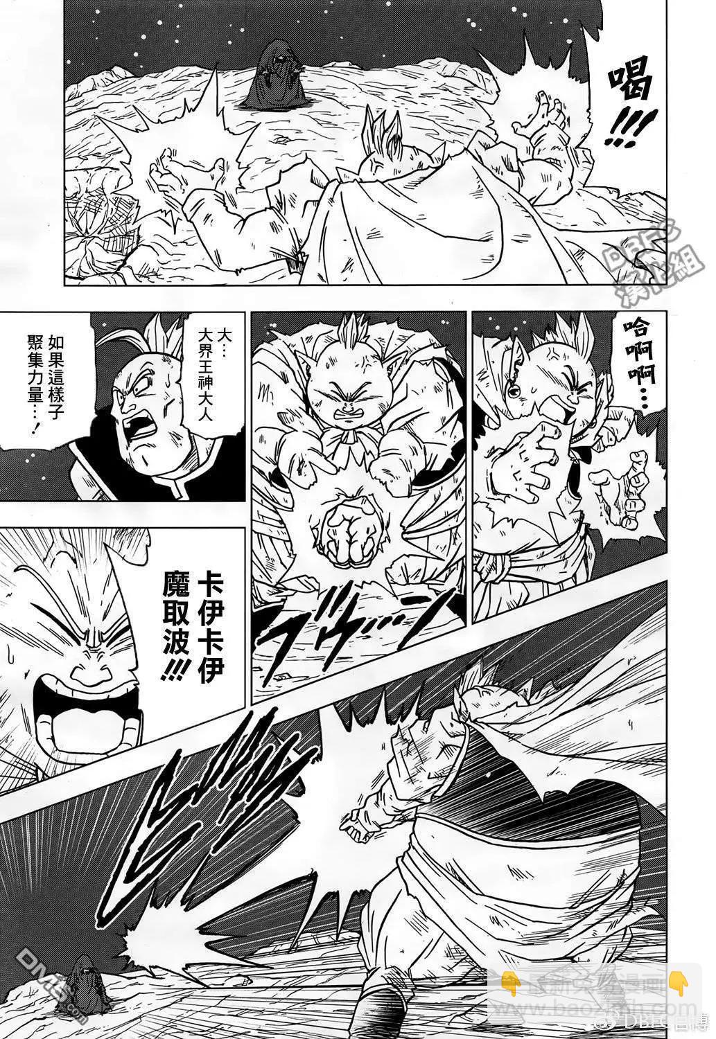 七龍珠超 - 第43話 加入銀河巡警隊 - 6