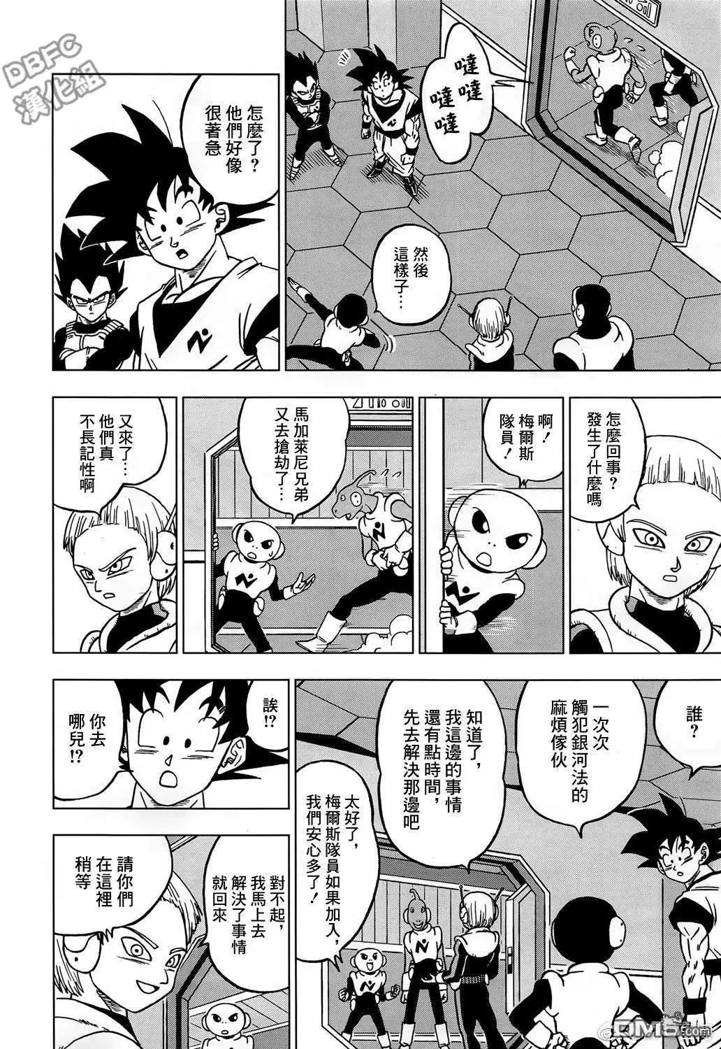 七龍珠超 - 第43話 加入銀河巡警隊 - 1