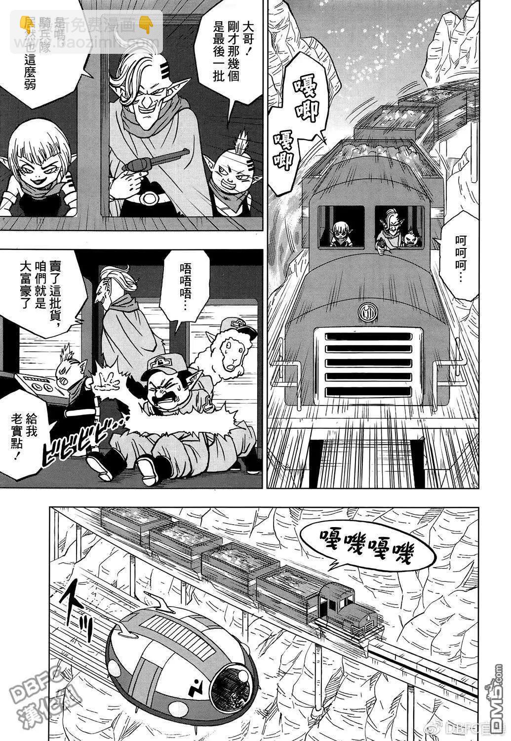 七龍珠超 - 第43話 加入銀河巡警隊 - 4