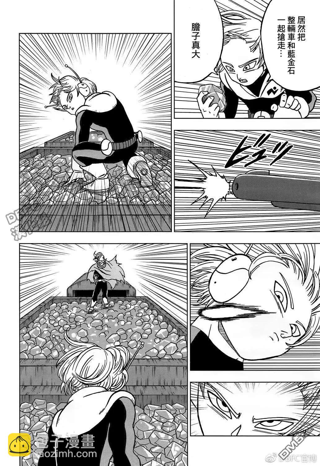 七龍珠超 - 第43話 加入銀河巡警隊 - 7
