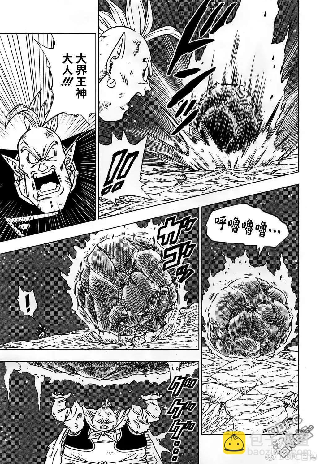 七龍珠超 - 第43話 加入銀河巡警隊 - 3