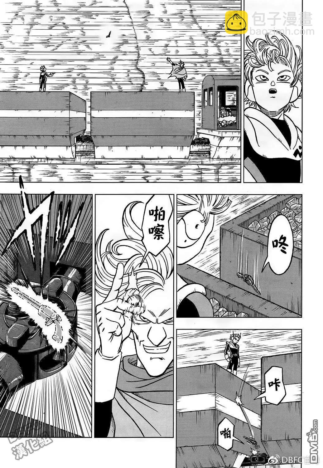 七龍珠超 - 第43話 加入銀河巡警隊 - 3
