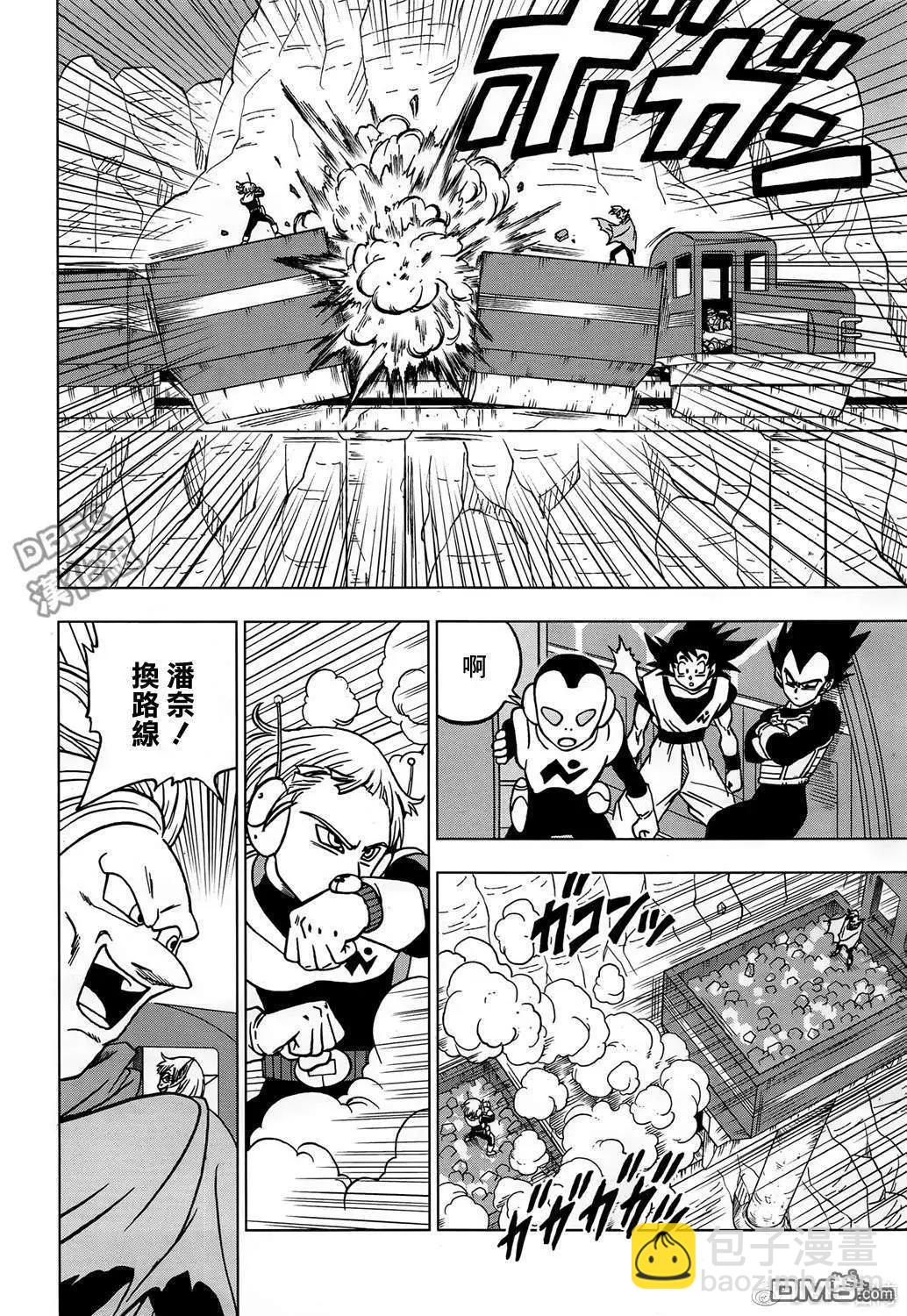 七龍珠超 - 第43話 加入銀河巡警隊 - 4