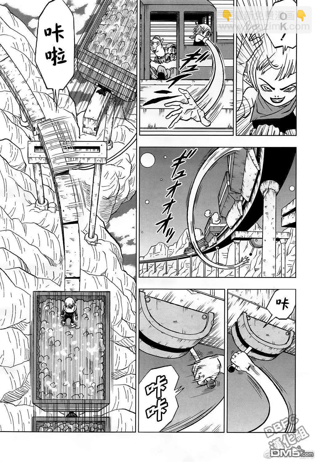 七龍珠超 - 第43話 加入銀河巡警隊 - 5