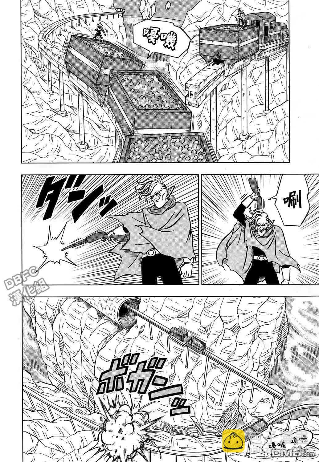 七龍珠超 - 第43話 加入銀河巡警隊 - 6