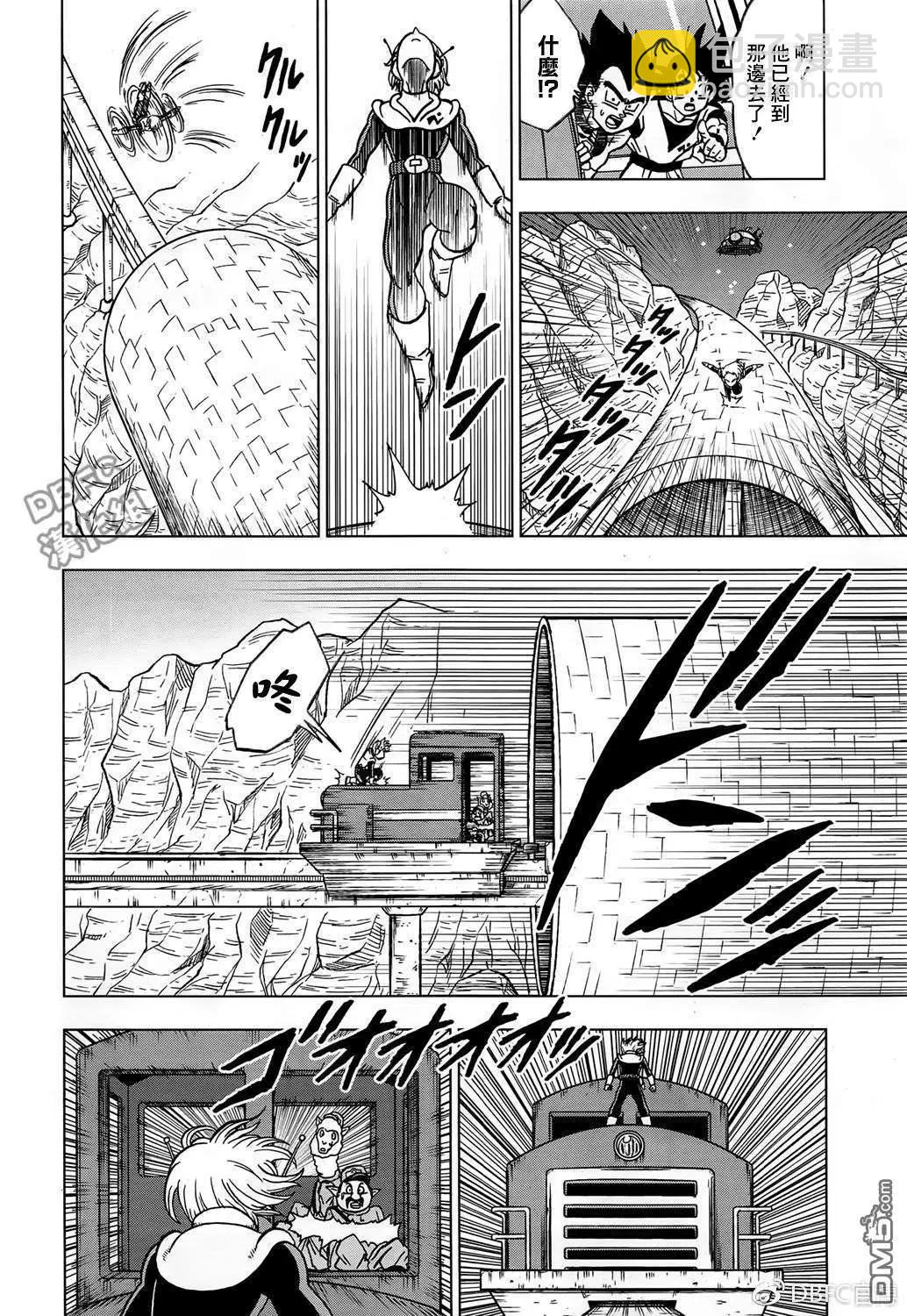 七龍珠超 - 第43話 加入銀河巡警隊 - 3
