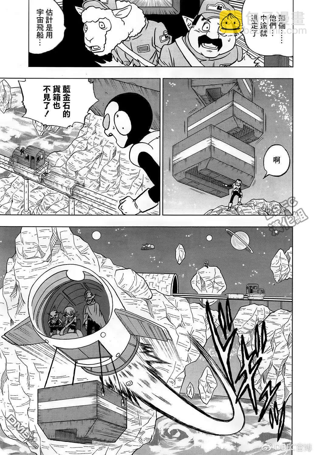 七龍珠超 - 第43話 加入銀河巡警隊 - 4