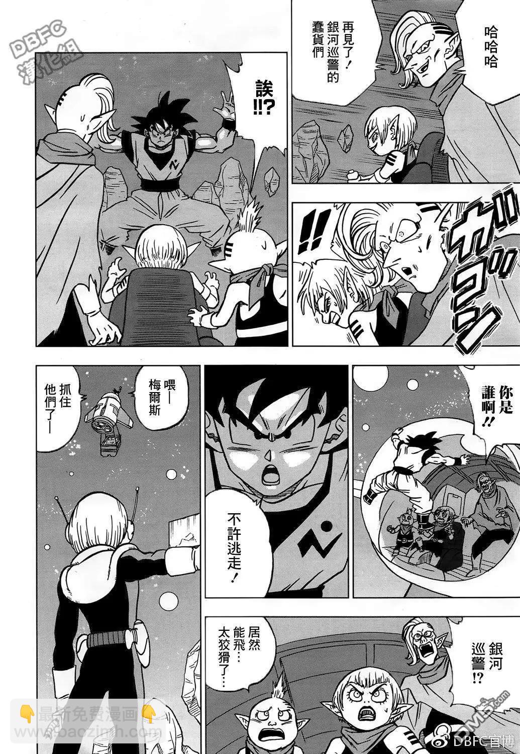 七龍珠超 - 第43話 加入銀河巡警隊 - 5