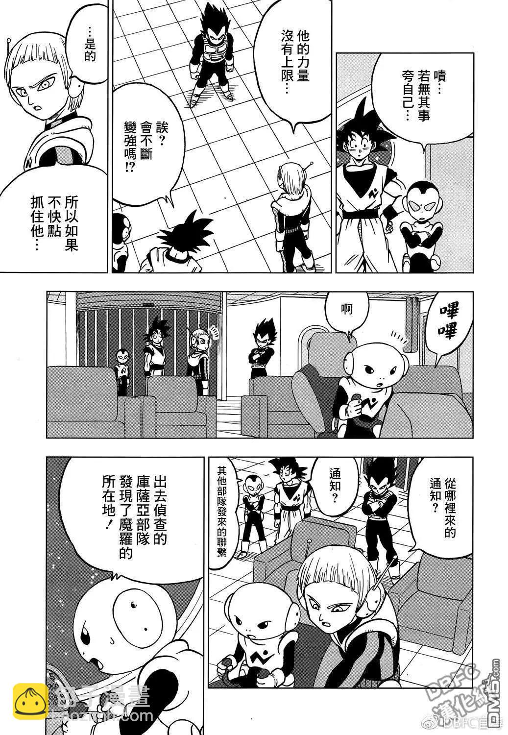 七龍珠超 - 第43話 加入銀河巡警隊 - 1