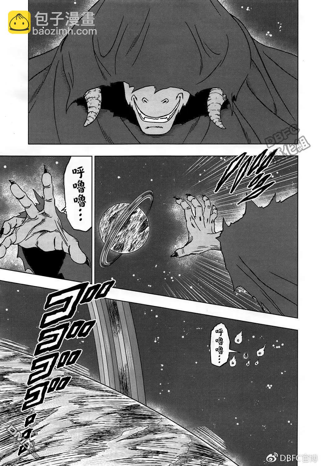 七龍珠超 - 第43話 加入銀河巡警隊 - 5