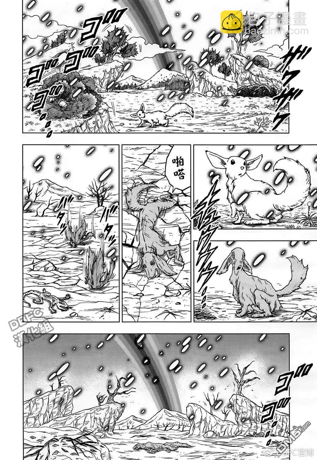 七龍珠超 - 第43話 加入銀河巡警隊 - 6