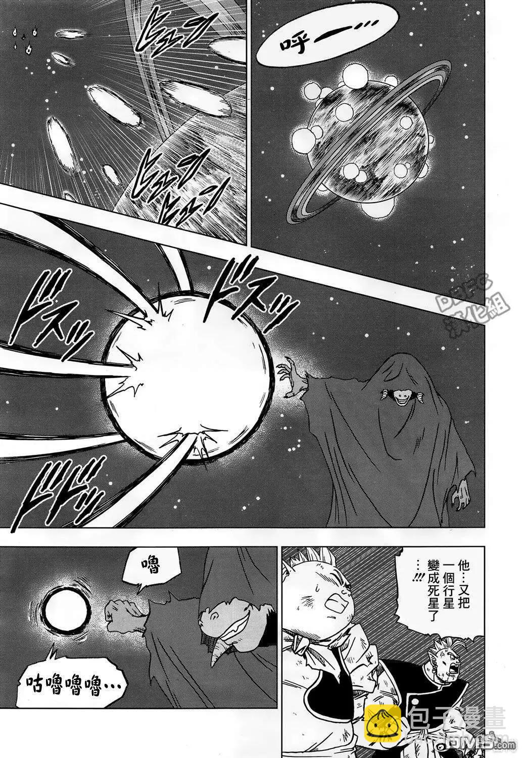 七龍珠超 - 第43話 加入銀河巡警隊 - 7