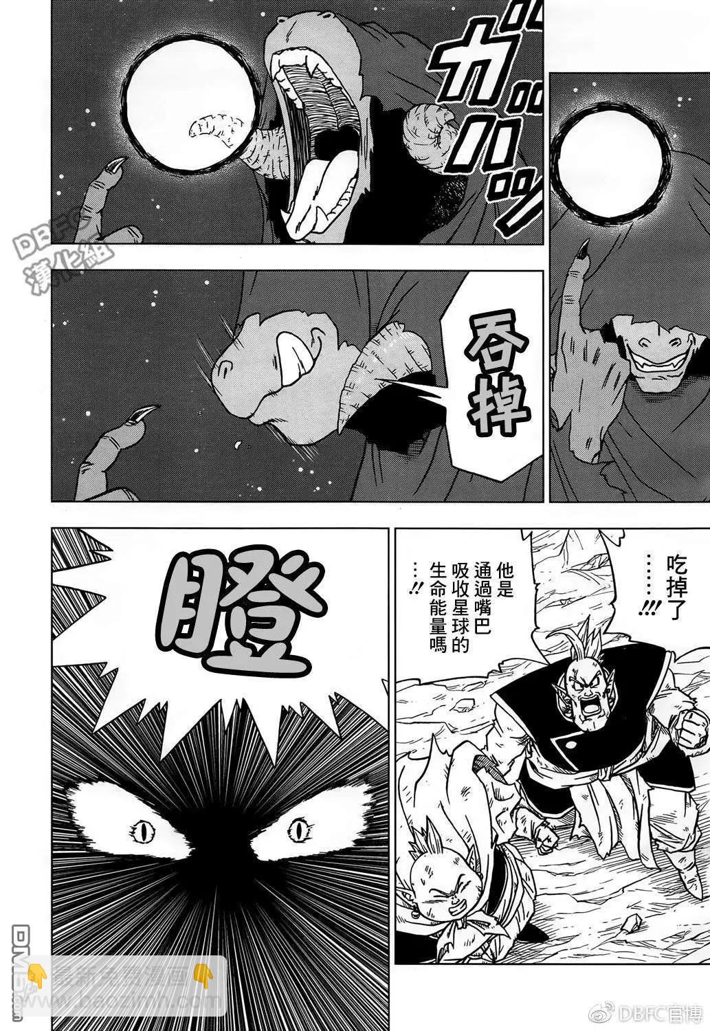 七龍珠超 - 第43話 加入銀河巡警隊 - 1