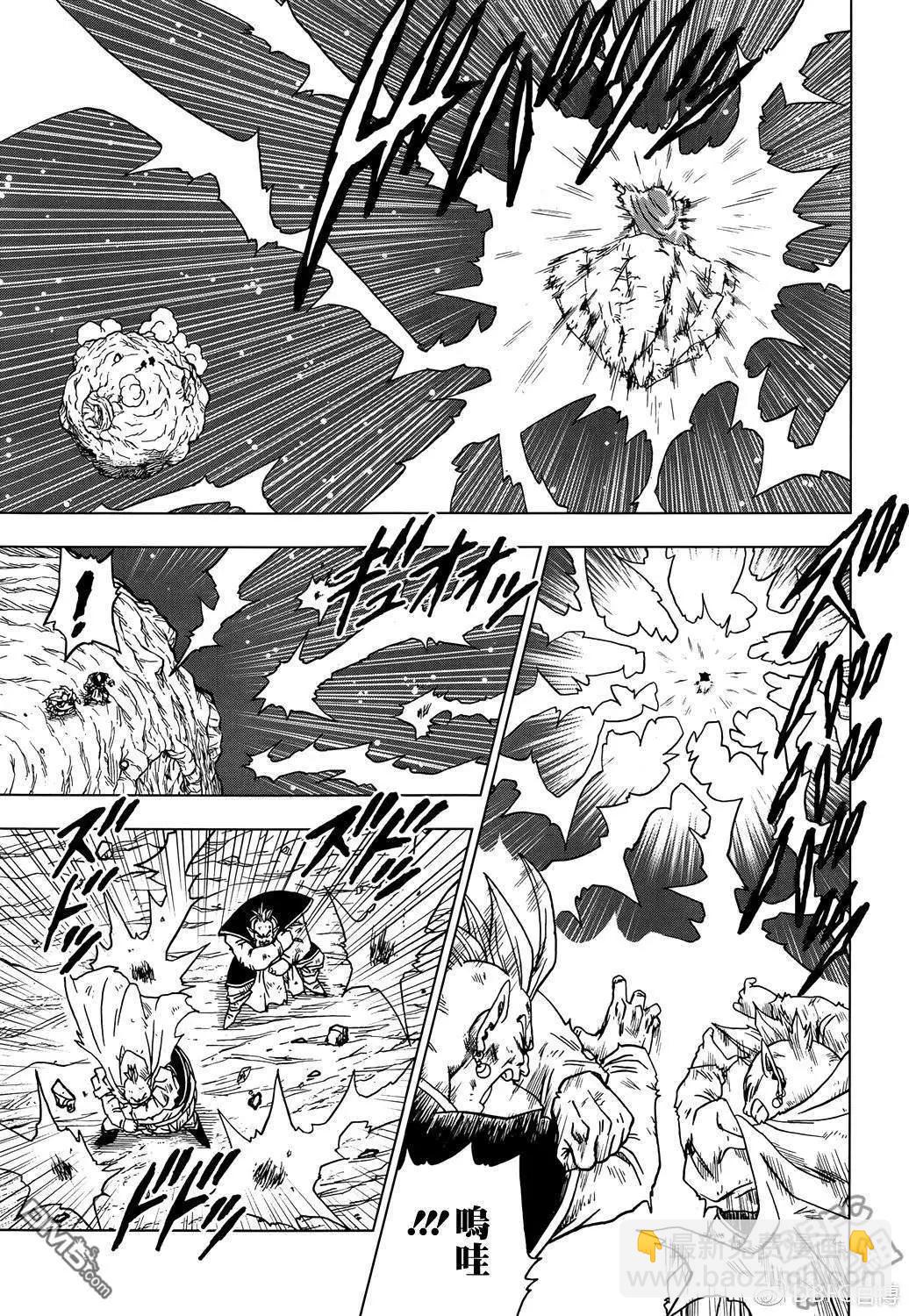 七龍珠超 - 第43話 加入銀河巡警隊 - 2
