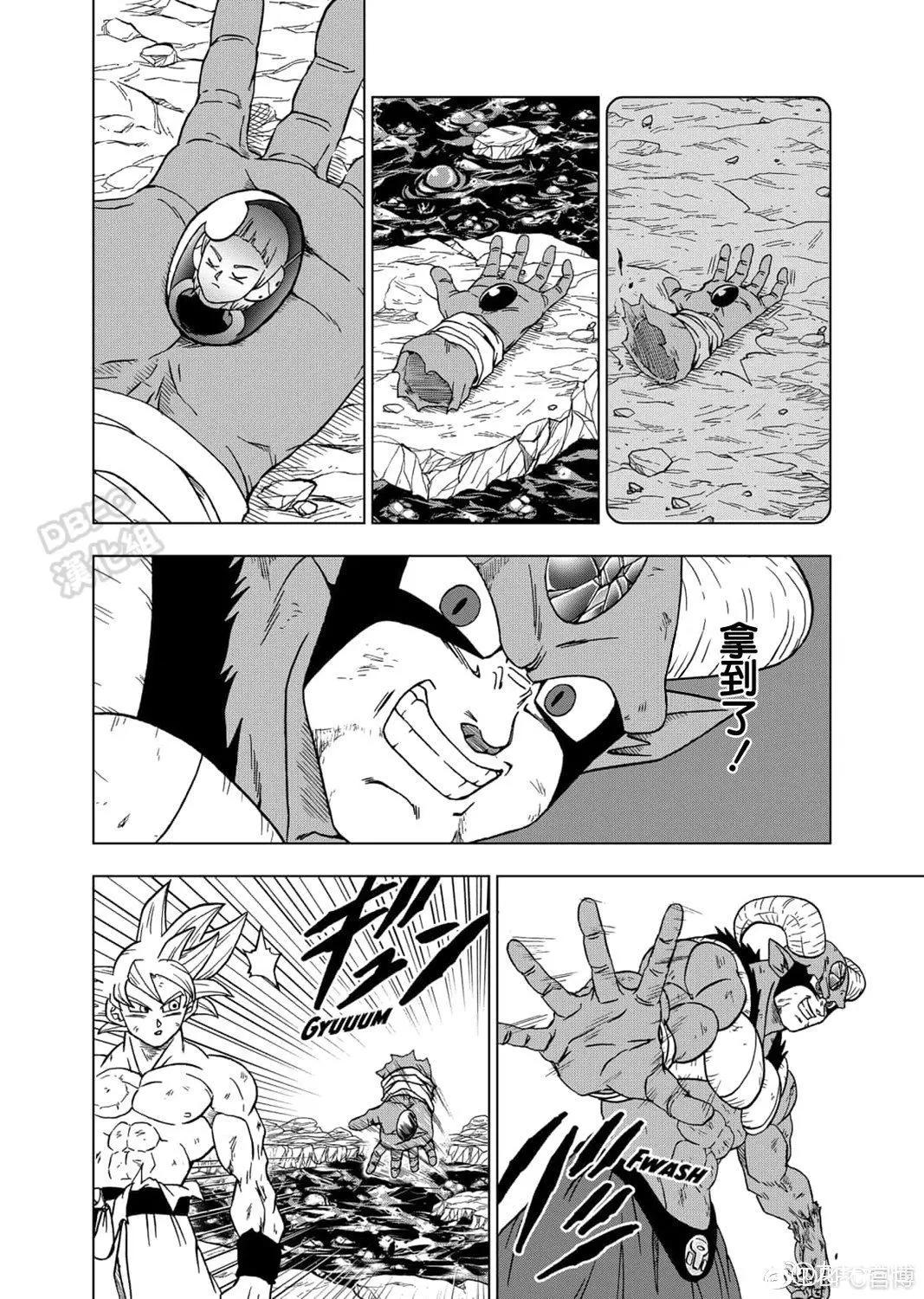 七龍珠超 - 第65話 - 2