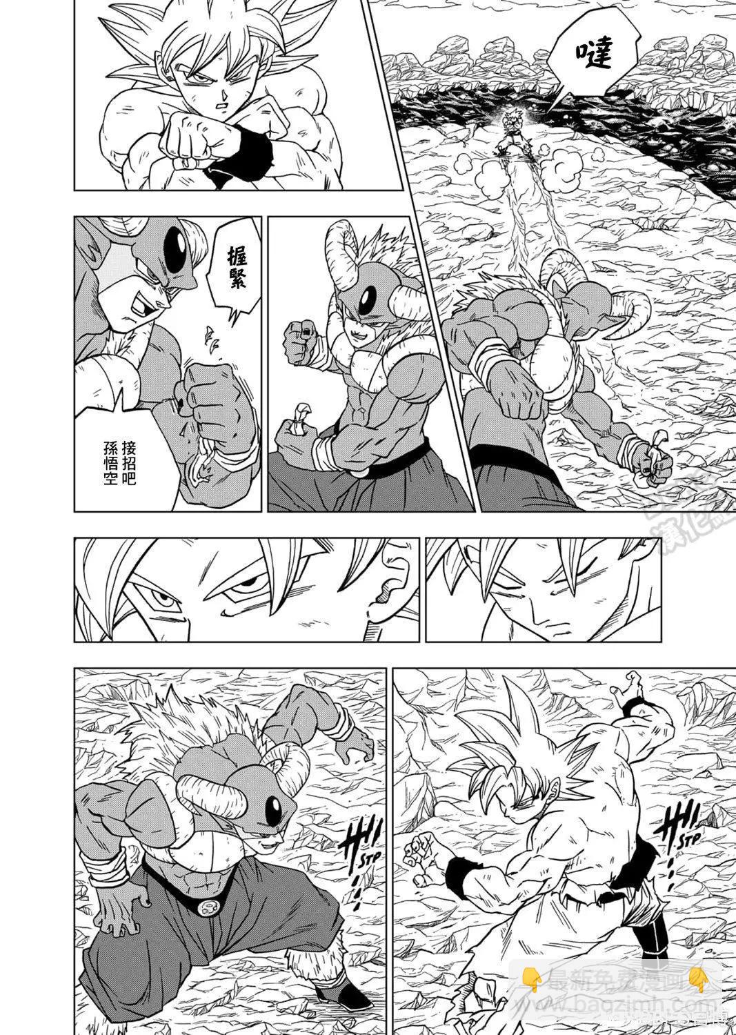 七龍珠超 - 第65話 - 1