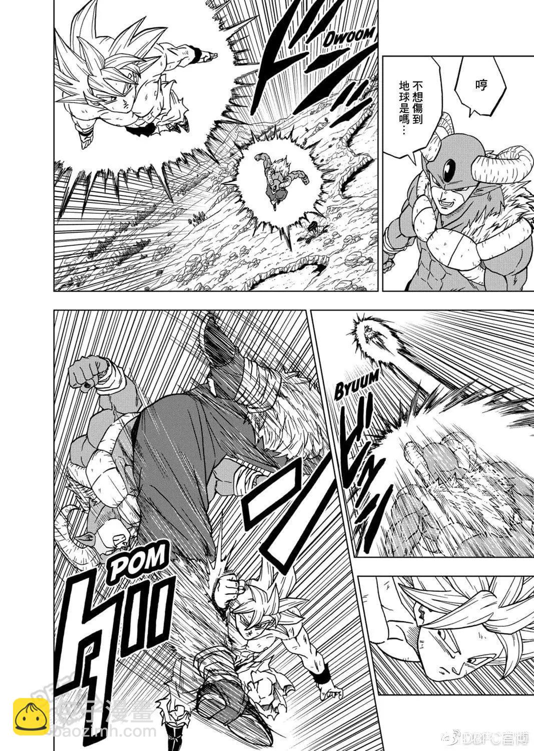 七龍珠超 - 第65話 - 6