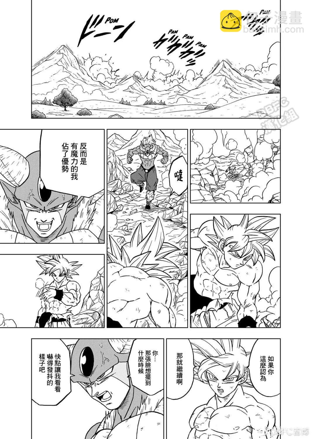 七龍珠超 - 第65話 - 4