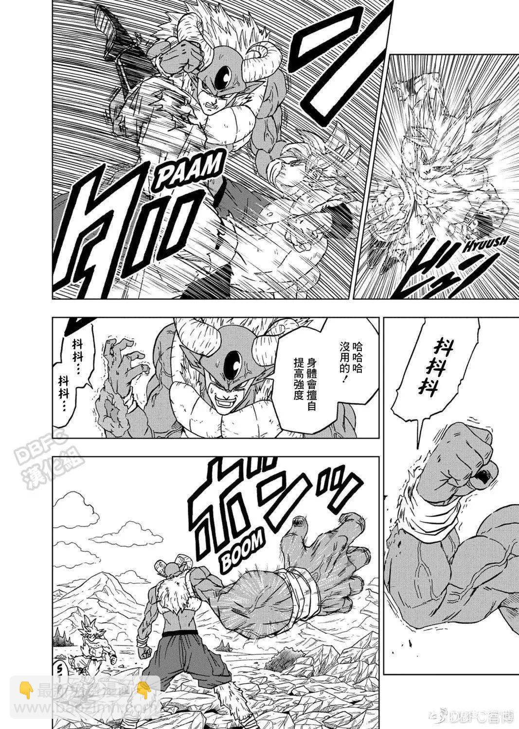七龍珠超 - 第65話 - 5