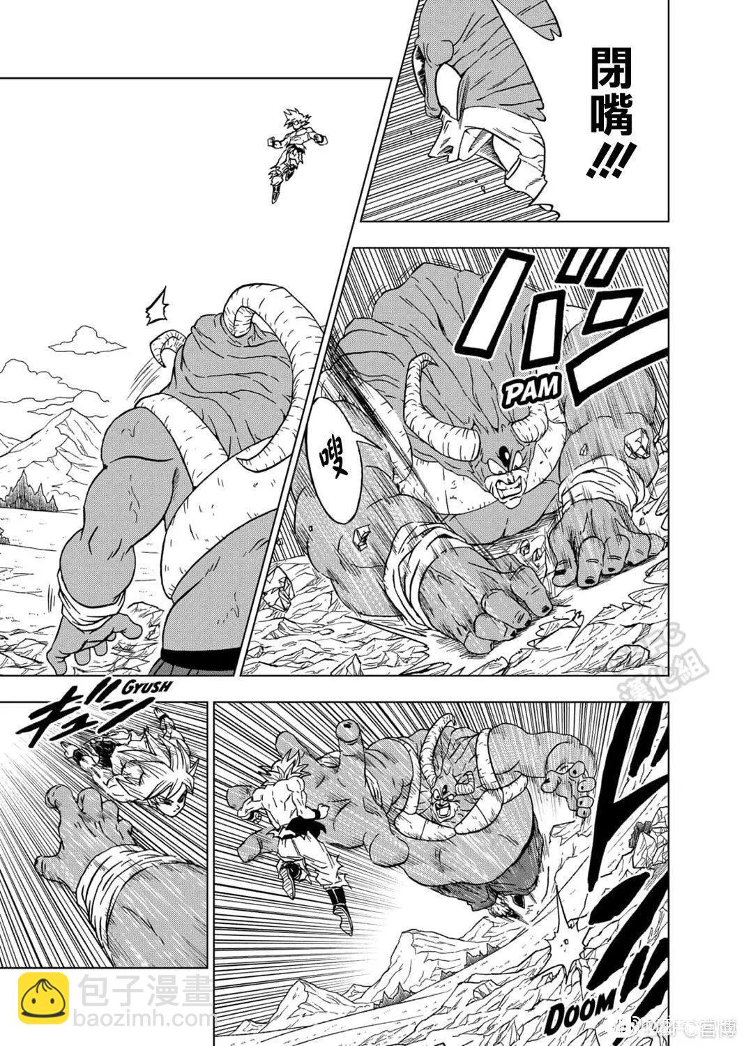 七龍珠超 - 第65話 - 3